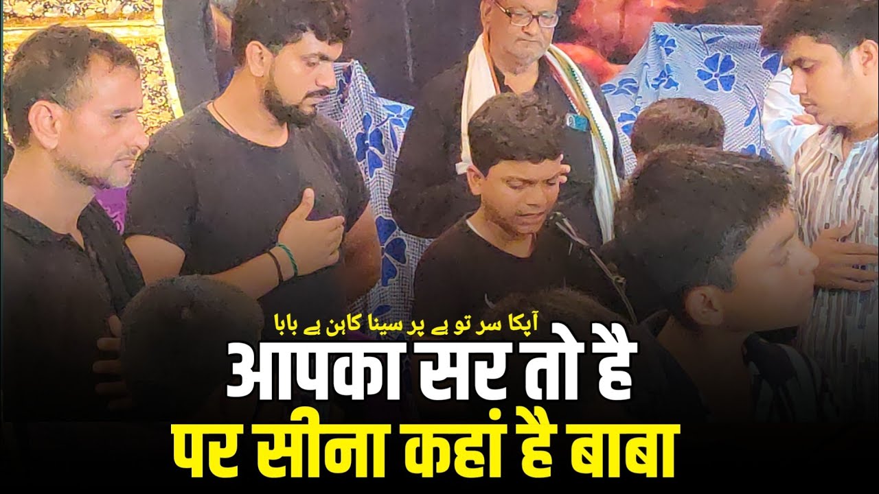 Apka Sir To Hai Per Sina Kahan Hai Baba | Anjuman Aza E Hussain Surauli Sultanpur| 20 Safer 