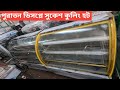 ডিসপ্লে শোকেস কুলিং এবং হট ডিসপ্লে পুরাতন ও নতুন ক্রয় বিক্রয় করা হয় হোটেল রেস্টুরেন্ট মালামাল