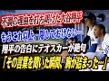 🔴🔴【大谷翔平】「もうこれ以上、隠しておけない…」大谷が不調の理由をテオスカーに語り、衝撃を与えた ！！テオスカー「その言葉を聞いた瞬間、胸が詰まった…」まさかの告白にドジャース全員が絶句！