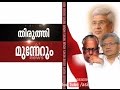 CPM's 21st Party Congress begins