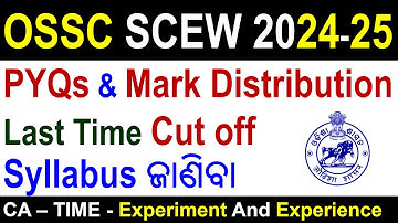 OSSC SCEW SYLLABUS 2024 | OSSC CHSL SCEW Syllabus 2024-25 #ossc #osscexam #osscscew