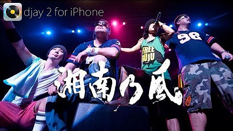 ベスト 湘南 乃風 壁紙 Iphone スマホ 壁紙 かっこいい