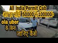 Make Good Earnings with All India Permit Cab without Ola uber