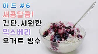 블루베리아이스크림빙수