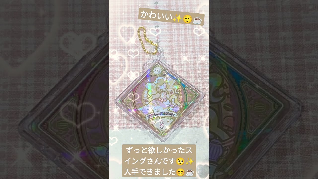 フレグラントロイヤルミルクティー SEC アイカツプラネット！ 5-1 PR フレグラントロイヤルミルクティ