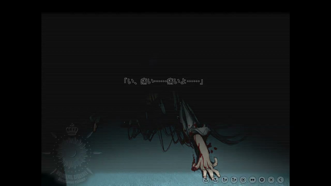 【素晴らしき日々】 怖いシーン