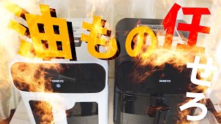 A must-see for housewives and oil lovers!] This magical air fryer