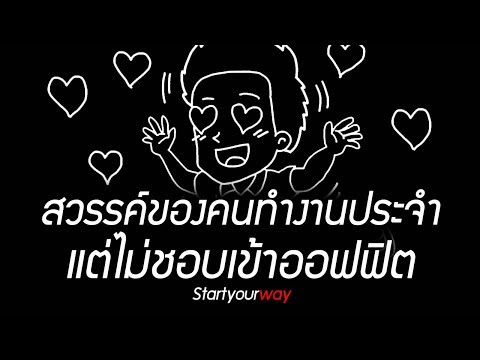 วีดีโอ: วัตถุประสงค์ของการจัดการคือ โครงสร้าง งาน หน้าที่ และหลักการจัดการ