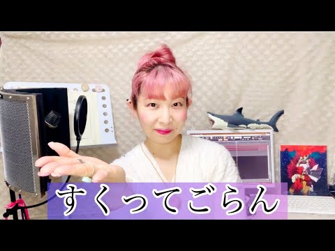 【すくってごらん】毎日観る！月20本以上映画鑑賞をするviviTが今すぐ観られる、耳に目に残る音楽と色彩美！ヒロインは浴衣美人のももクロ百田さん！！クスッとしちゃう、音楽コメディ映画をオススメ！！！