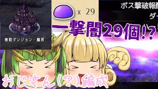 【魔界】おじさんつよくてウケる