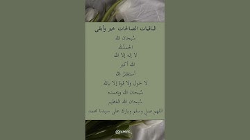 سورة يس #القران #المصحف #القران_الكريم #لايك #ترند #اكسبلور #تيك_توك #قرآن_كريم