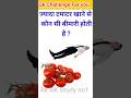 Gk Questions |Gk Quiz | Gk In Hindi |General knowledge | #gk #officergk