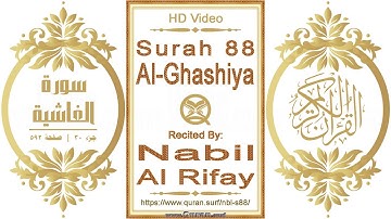 سورة ٠٨٨ الغاشية | القارئ: نبيل الرفاعي | نص يبرز فيديو عالي الدقة عن تلاوة القرآن الكريم