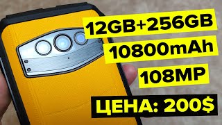 Лучший смартфон за 15000 рублей. DOOGEE S100. Лучший защищенный смартфон. Дуги с100.