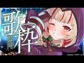 【#歌枠 】初見さん歓迎中！もう10月だよみんな…！ #shorts #vtuber #vsinger