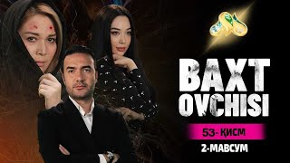 Baxt ovchisi 55 qism (2 Mavsum) бахт овчиси 2 фасл 55 кисм