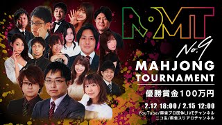 麻雀プロ団体LIVEチャンネルの配信のサムネイル画像