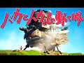 もしもハウルの動く城の登場人物にバカがいたらこうなるwwwwww【フォートナイト】【バカとハウルの動く城】