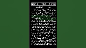 سورة الملك بصوت ياسر الدوسري #الملك #القرأن #المصحف #اكسبلور