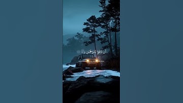 يالصوت مريح🩶🩶#القرآن الكريم #ماشاء الله 👌