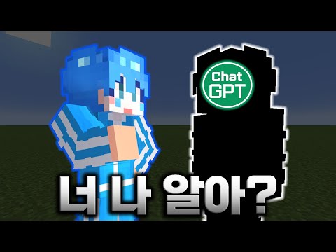 Does ChatGPT really know Park Mo?!