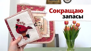 💖Вышитые и оформленные работы✨ | Сокращаю запасы | Вышивка крестом