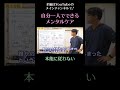 本能に従わない #shorts