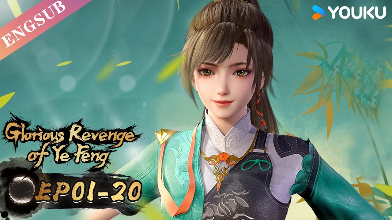 【Glorious Revenge of Ye Feng】EP01-20 FULL | Chinese Fantasy Anime | YOUKU ANIMATION