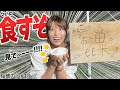岡田桃佳の「稲穂の心#11」【シリーズ最終話】まさかのオチ。