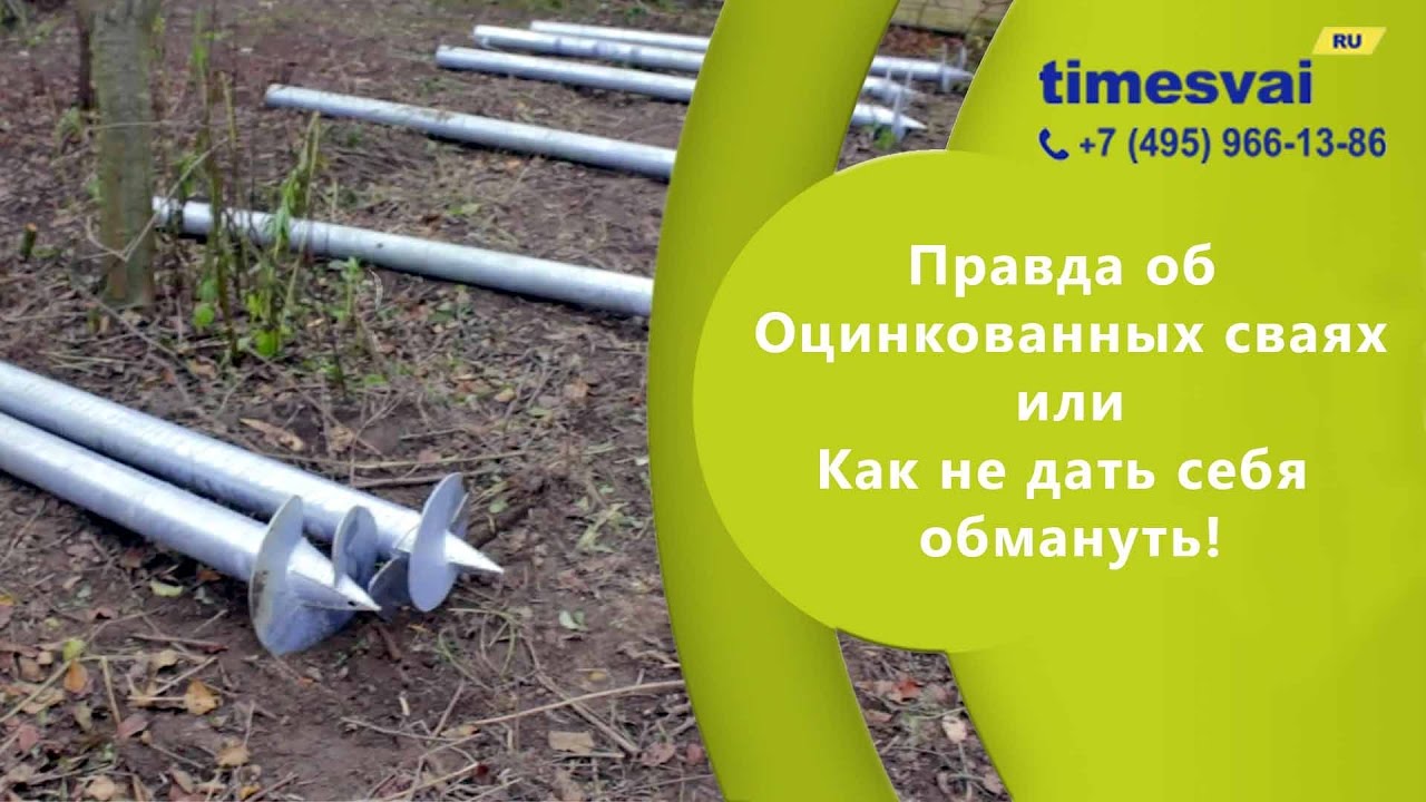 Геошуруп или винтовая свая