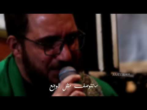 ساعة اقسى من ساعة سيد سلام ايني  مسلم الوائلي سيد فاقد الموسوي