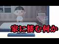 私の家には家族以外の”何か”が住んでいる【怖い話、ホラー】