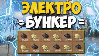 Rust - Электро-Бункер вместе с порохом под фундаментом. Клан электриков. Выживание в раст Rust - Электро-Бункер вместе с порохом под фундаментом. Клан электриков. Выживание в раст