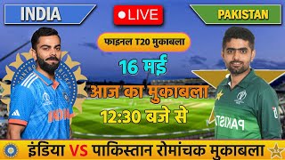 INDIA VS PAKISTAN 1ST T20 MATCH TODAY | IND VS PAK |🔴Hindi | Cricket live today| #cricket  #indvspak screenshot 5