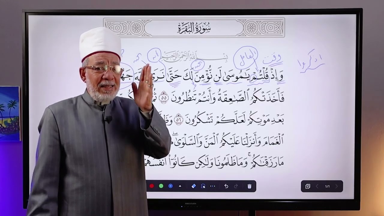 كيف كان الإعراب بيانًا لمعنى آية من سورة البقرة؟ | من قوله تعالى: