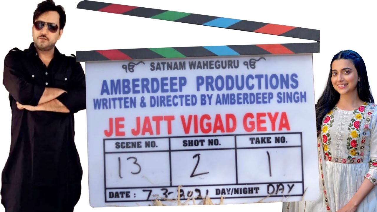 Je Jatt Vigad Geya Punjabi Movie Star Cast Release Date Trailer Songs Youtube