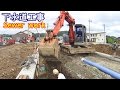 下水道工事本管布設ショベルカーで掘削