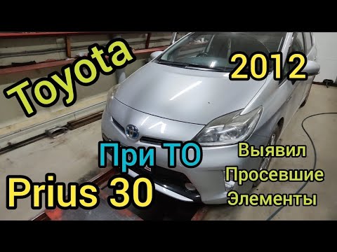 toyota Prius 30 HYBRID Всегда проверяйте ВВБ ПЕРЕД ПОКУПКОЙ