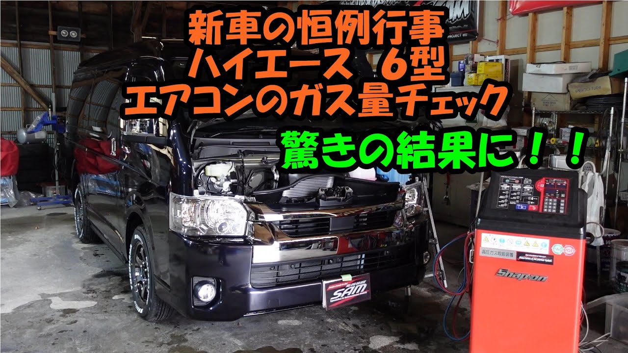 アクティトラック バモス 2台まとめてエアコンメンテナンス バモスは冷えが悪いのがどこまで良くなるか エアコン冷えない エアコン効かない エアコンガス補充 honda ホンダ Youtube アクティトラック バモス 2台まとめてエアコンメンテナンス バモスは冷えが悪いのがどこまで良くなるか エアコン冷えない エアコン効かない エアコンガス補充 honda ホンダ Youtube