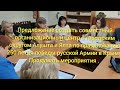 Совещание в Администрации города Алушты по поводу празднования 250 лет русской армии в Крыму