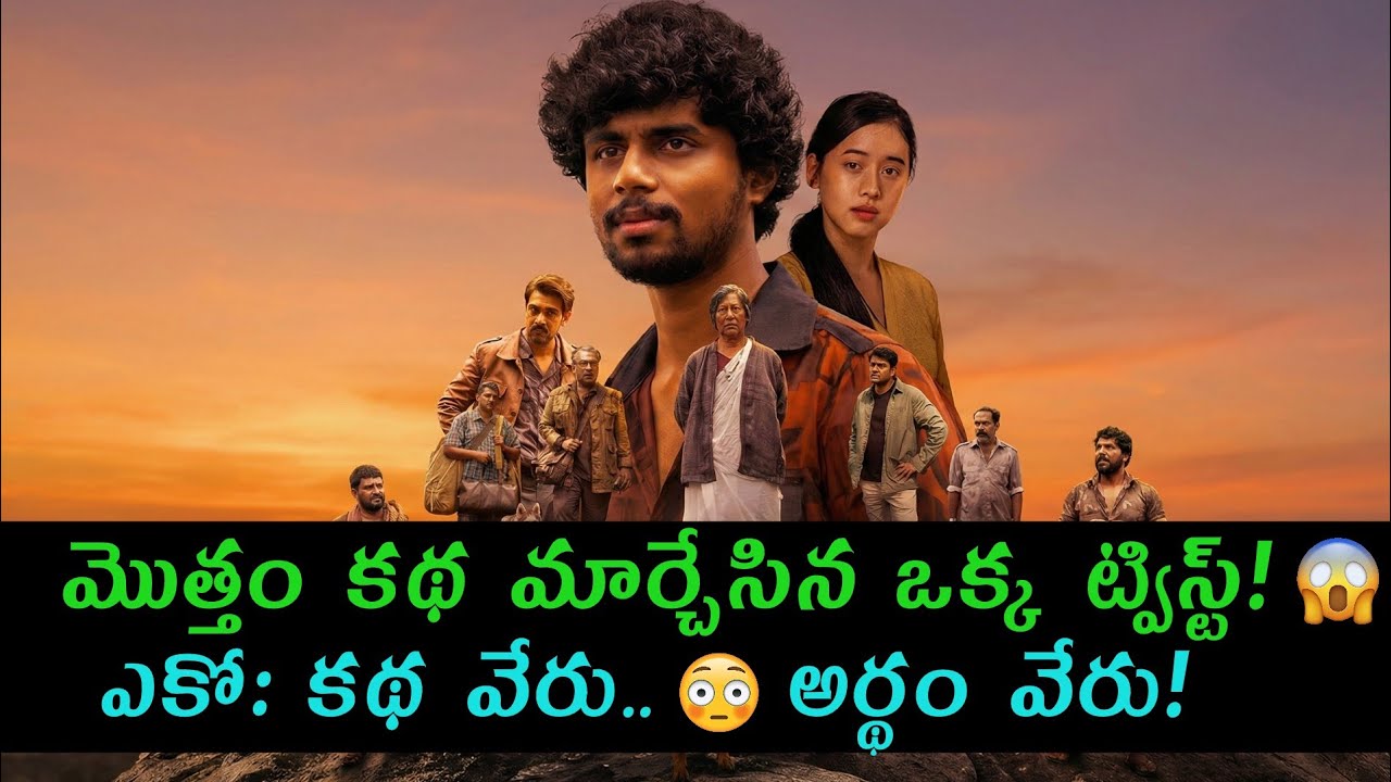 Eko Movie Climax Explained Telugu 🤯 | Ending Twist & Hidden Details | Netflix 2025 