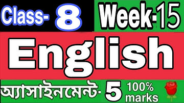 অষ্টম শ্রেণির ইংরেজি এসাইনমেন্ট ৫। Class 8 English assignment 5 solution 2021.Rose Academy School..