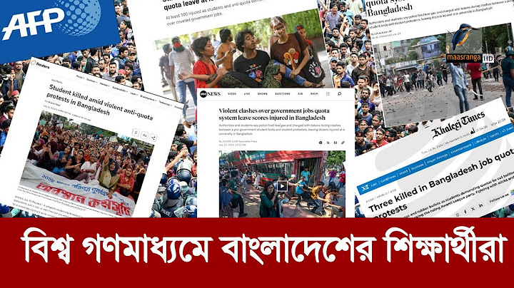 বিশ্বের গণমাধ্যমে ‘বাংলাদেশের কোটা আন্দোলন’ | Eyes of the World | Quota  BD |  Maasranga News