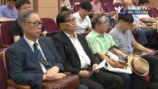 [GOODTV NEWS 20180903]한반도 평화 위한 남북교류 협력단 발족