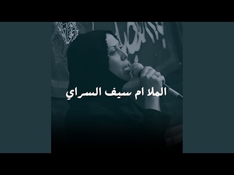 مانامت الليل