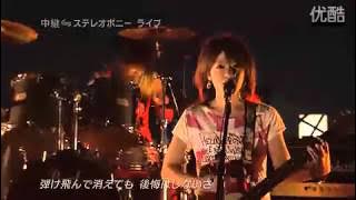 Stereopony - Seishun ni, Sono Namida ga Hituyo da!  live