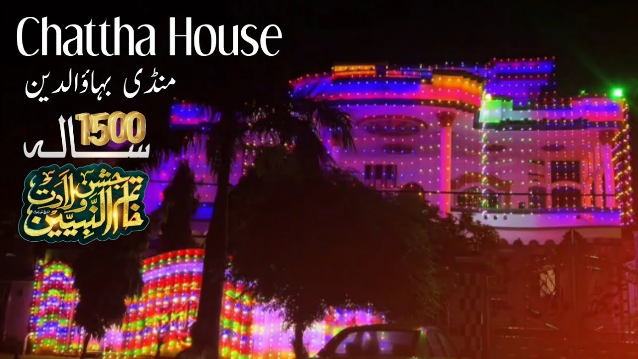 1500 Years of Jashn-e-Khatam-un-Nabiyyeenﷺ | Chattha House Decoration | Muhammad Naeem Chattha Qadri