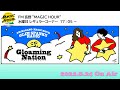 【第98回】GLIM SPANKY ラジオ 「Gloaming Nation」
