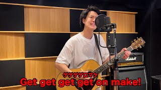 【借金替え歌】ちゅ、多様性。【粗品】