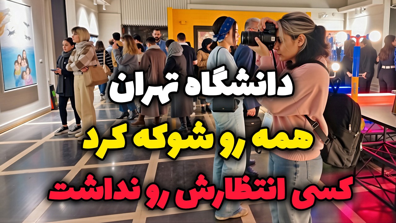 Tehran Design Week 2025 | هفته دیزاین تهران – جایی که خلاقیت جریان داره